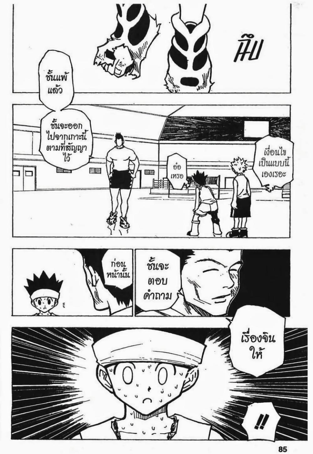 Manga-lc-com อ่านมังงะ อ่านการ์ตูน ออนไลน์ ฟรี Hunter X Hunter ตอนที่ 1 2 3 4 5 6 7 8 9 10 11 12 13 14 ฟรี ไม่มีโฆษณา Manga-lc - อ่าน มังงะ อ่าน การ์ตูน ออนไลน์ อ่านมังงะ ฟรี