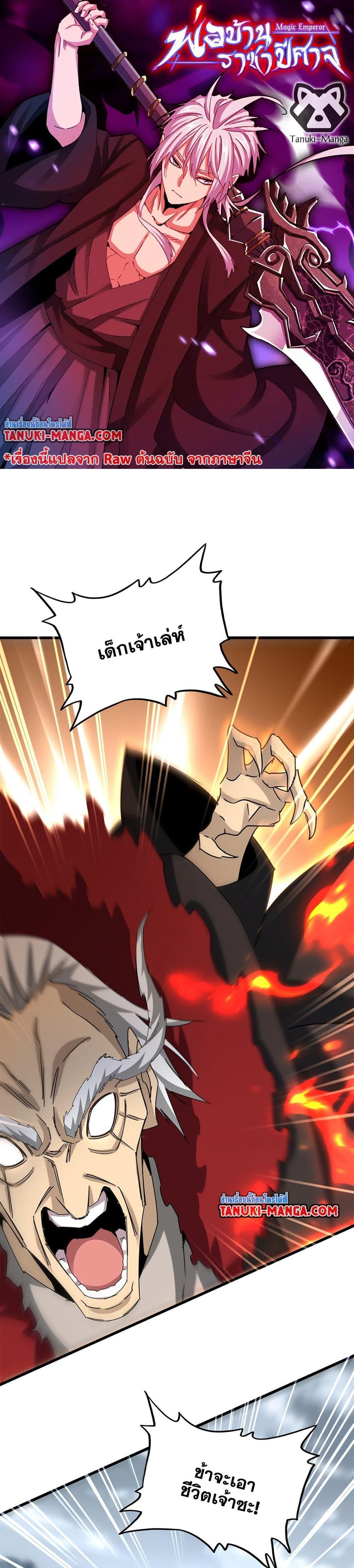 Manga-lc-com อ่านมังงะ อ่านการ์ตูน ออนไลน์ ฟรี Magic Emperor ตอนที่ 1 2 3 4 5 6 7 8 9 10 11 12 13 14 ฟรี ไม่มีโฆษณา Manga-lc - อ่าน มังงะ อ่าน การ์ตูน ออนไลน์ อ่านมังงะ ฟรี