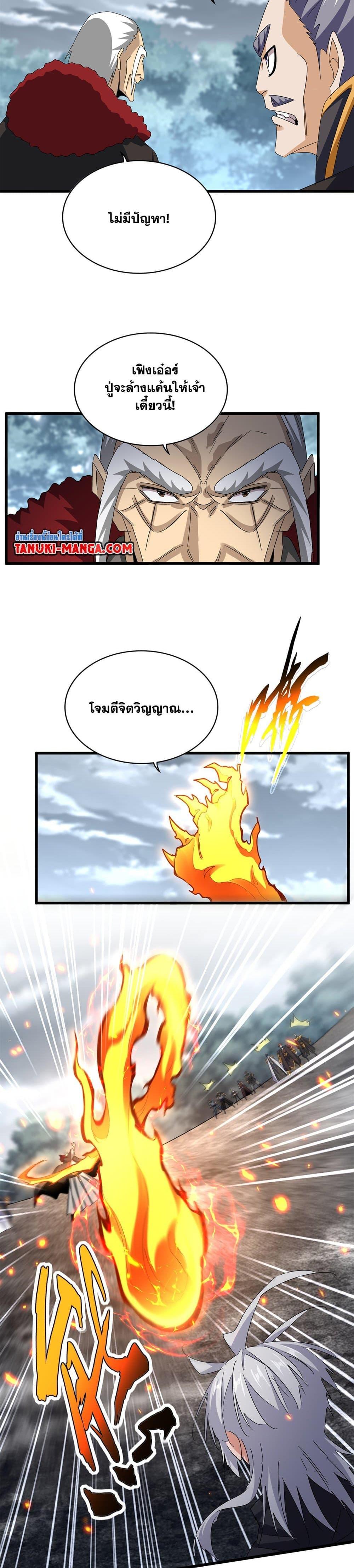 Manga-lc-com อ่านมังงะ อ่านการ์ตูน ออนไลน์ ฟรี Magic Emperor ตอนที่ 1 2 3 4 5 6 7 8 9 10 11 12 13 14 ฟรี ไม่มีโฆษณา Manga-lc - อ่าน มังงะ อ่าน การ์ตูน ออนไลน์ อ่านมังงะ ฟรี