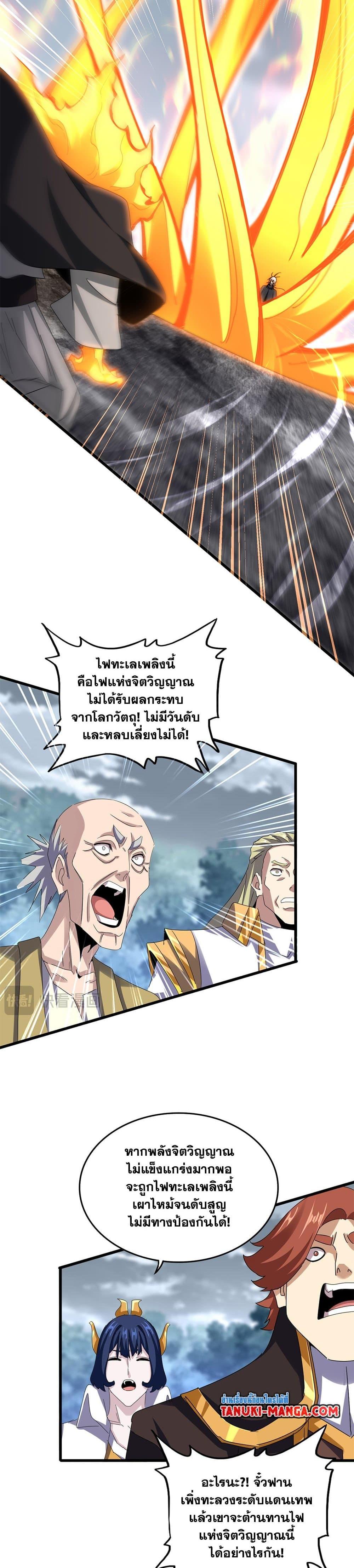 Manga-lc-com อ่านมังงะ อ่านการ์ตูน ออนไลน์ ฟรี Magic Emperor ตอนที่ 1 2 3 4 5 6 7 8 9 10 11 12 13 14 ฟรี ไม่มีโฆษณา Manga-lc - อ่าน มังงะ อ่าน การ์ตูน ออนไลน์ อ่านมังงะ ฟรี