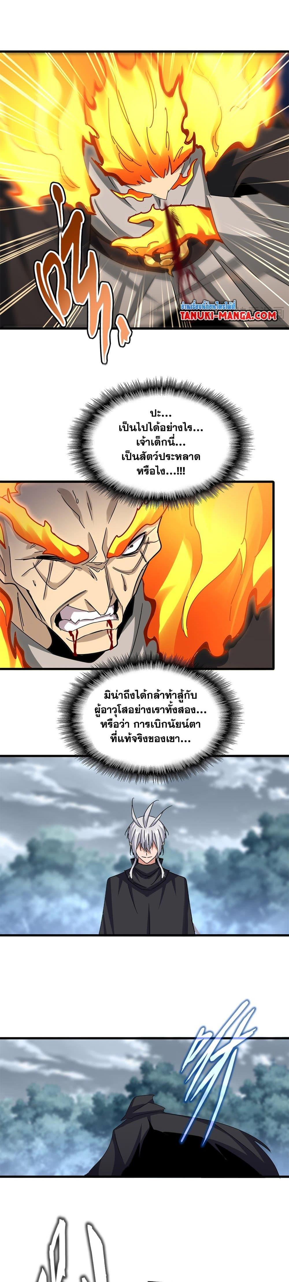 Manga-lc-com อ่านมังงะ อ่านการ์ตูน ออนไลน์ ฟรี Magic Emperor ตอนที่ 1 2 3 4 5 6 7 8 9 10 11 12 13 14 ฟรี ไม่มีโฆษณา Manga-lc - อ่าน มังงะ อ่าน การ์ตูน ออนไลน์ อ่านมังงะ ฟรี