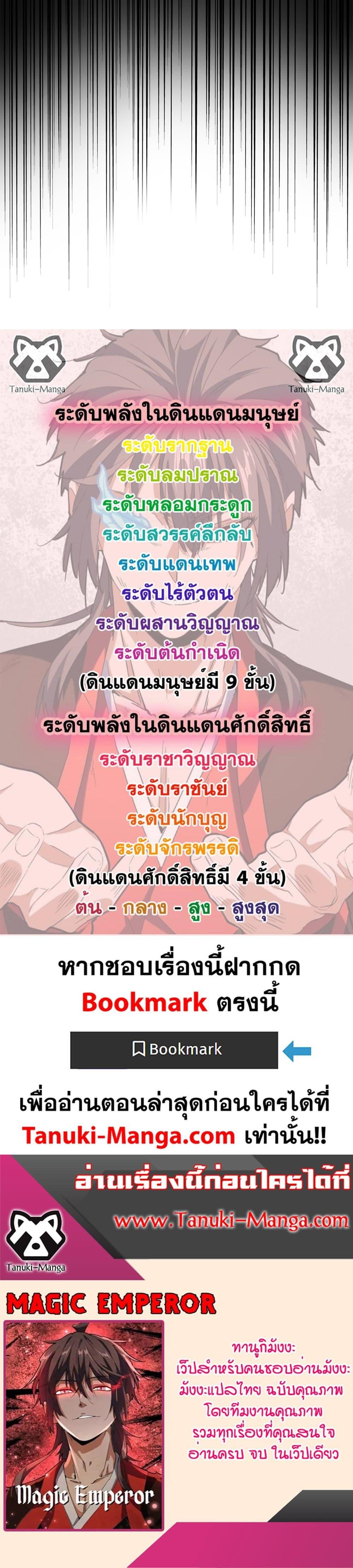 Manga-lc-com อ่านมังงะ อ่านการ์ตูน ออนไลน์ ฟรี Magic Emperor ตอนที่ 1 2 3 4 5 6 7 8 9 10 11 12 13 14 ฟรี ไม่มีโฆษณา Manga-lc - อ่าน มังงะ อ่าน การ์ตูน ออนไลน์ อ่านมังงะ ฟรี