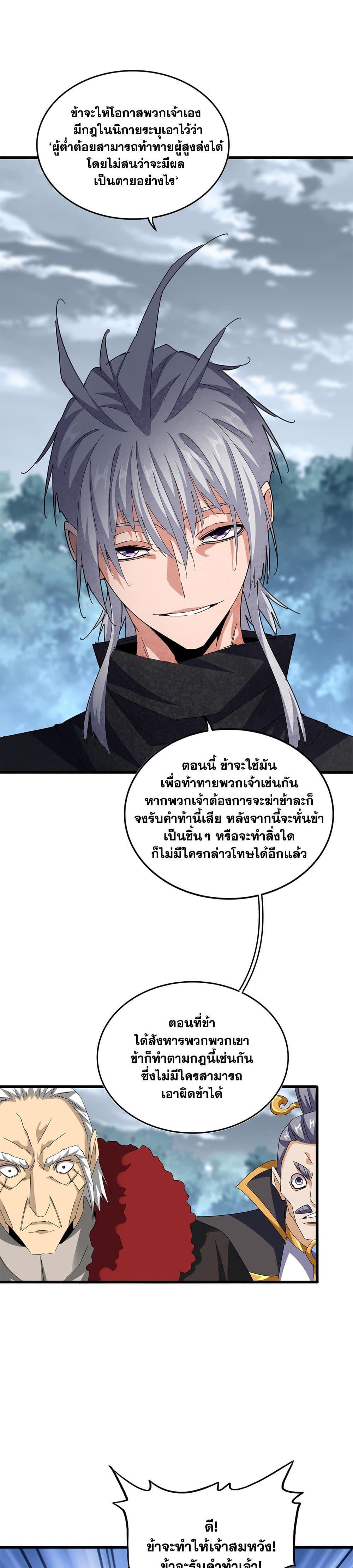 Manga-lc-com อ่านมังงะ อ่านการ์ตูน ออนไลน์ ฟรี Magic Emperor ตอนที่ 1 2 3 4 5 6 7 8 9 10 11 12 13 14 ฟรี ไม่มีโฆษณา Manga-lc - อ่าน มังงะ อ่าน การ์ตูน ออนไลน์ อ่านมังงะ ฟรี