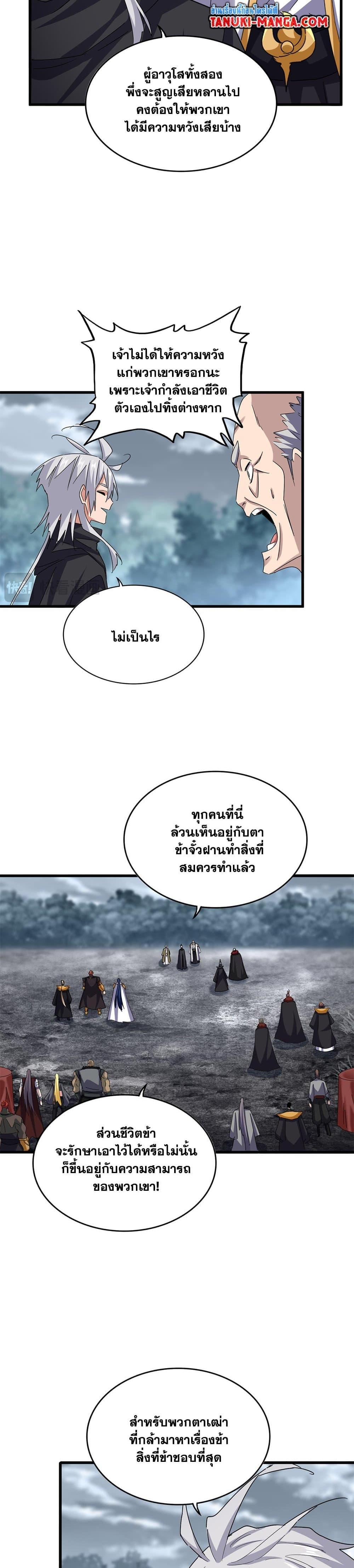 Manga-lc-com อ่านมังงะ อ่านการ์ตูน ออนไลน์ ฟรี Magic Emperor ตอนที่ 1 2 3 4 5 6 7 8 9 10 11 12 13 14 ฟรี ไม่มีโฆษณา Manga-lc - อ่าน มังงะ อ่าน การ์ตูน ออนไลน์ อ่านมังงะ ฟรี