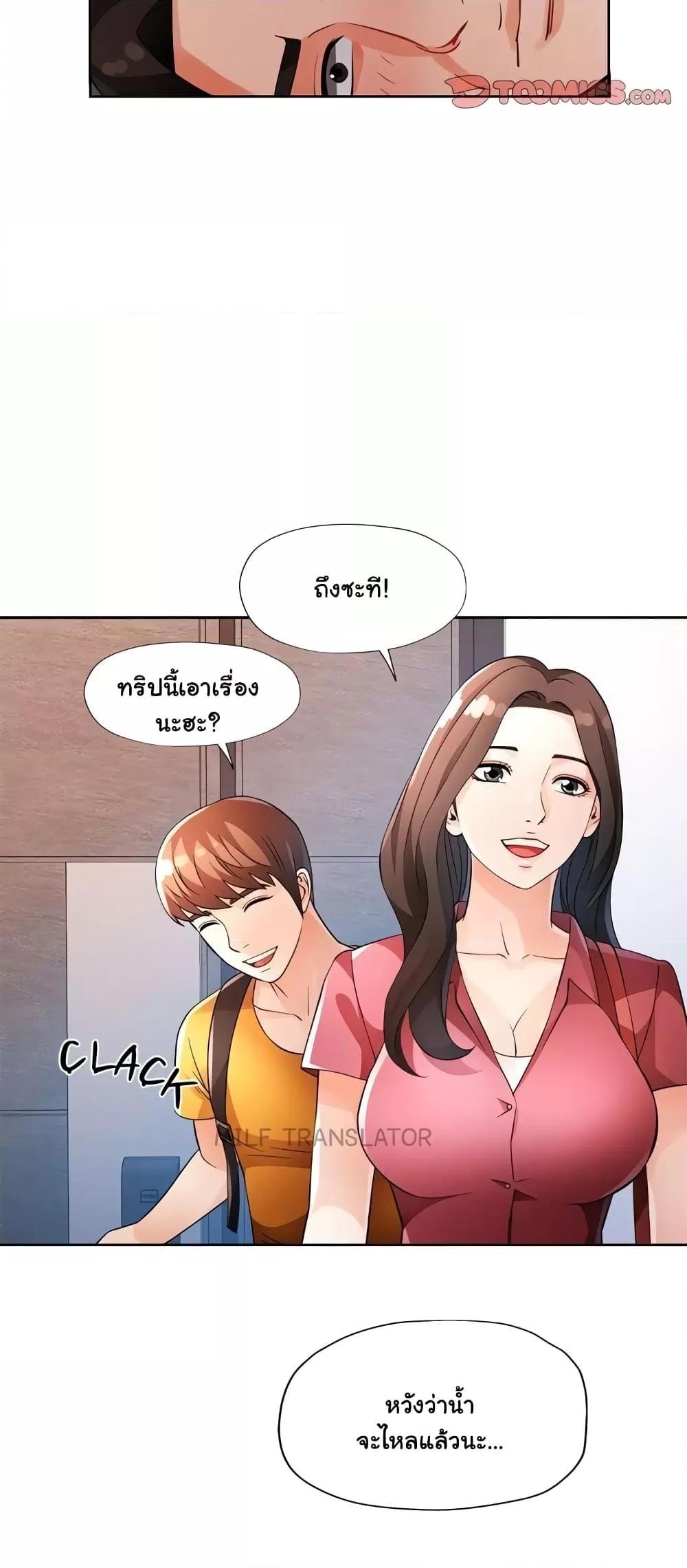 Doujin-Lc- อ่าน โดจิน มังฮวา เกาหลี ญี่ปุ่น จีน แปลไทย Wait, I’m a Married Woman! ตอนที่ 1 2 3 4 5 6 7 8 9 10 11 12 13 14 ฟรี ไม่มีโฆษณา อ่าน โดจิน Manhwa เกาหลี ญี่ปุ่น จีน เรามีครบ คัดมาให้เน้นๆ โดจิน 18+ รับประกันความฟินโดย  Doujin Lc