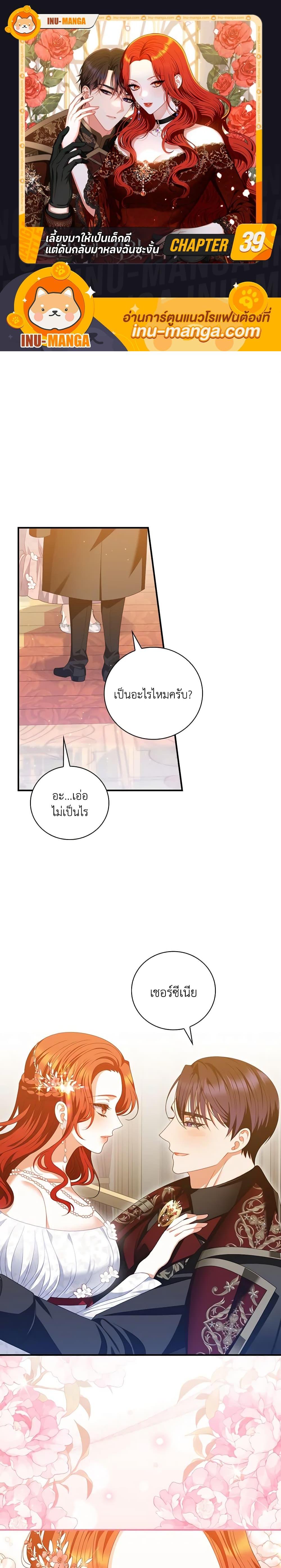 Manga-lc-com อ่านมังงะ อ่านการ์ตูน ออนไลน์ ฟรี I Raised Him Modestly, But He Came Back Obsessed With Me ตอนที่ 1 2 3 4 5 6 7 8 9 10 11 12 13 14 ฟรี ไม่มีโฆษณา Manga-lc - อ่าน มังงะ อ่าน การ์ตูน ออนไลน์ อ่านมังงะ ฟรี