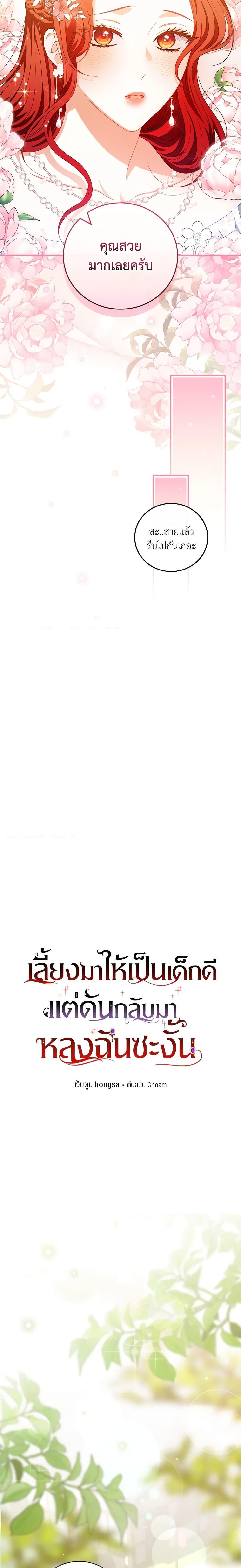 Manga-lc-com อ่านมังงะ อ่านการ์ตูน ออนไลน์ ฟรี I Raised Him Modestly, But He Came Back Obsessed With Me ตอนที่ 1 2 3 4 5 6 7 8 9 10 11 12 13 14 ฟรี ไม่มีโฆษณา Manga-lc - อ่าน มังงะ อ่าน การ์ตูน ออนไลน์ อ่านมังงะ ฟรี