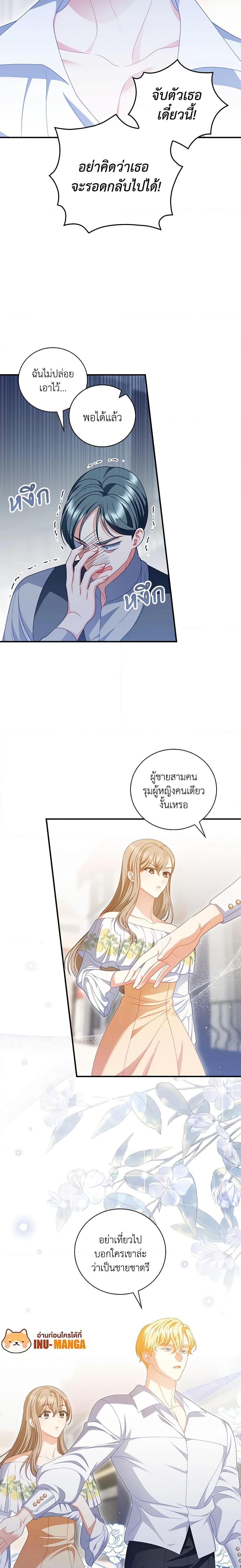 Manga-lc-com อ่านมังงะ อ่านการ์ตูน ออนไลน์ ฟรี I Raised Him Modestly, But He Came Back Obsessed With Me ตอนที่ 1 2 3 4 5 6 7 8 9 10 11 12 13 14 ฟรี ไม่มีโฆษณา Manga-lc - อ่าน มังงะ อ่าน การ์ตูน ออนไลน์ อ่านมังงะ ฟรี