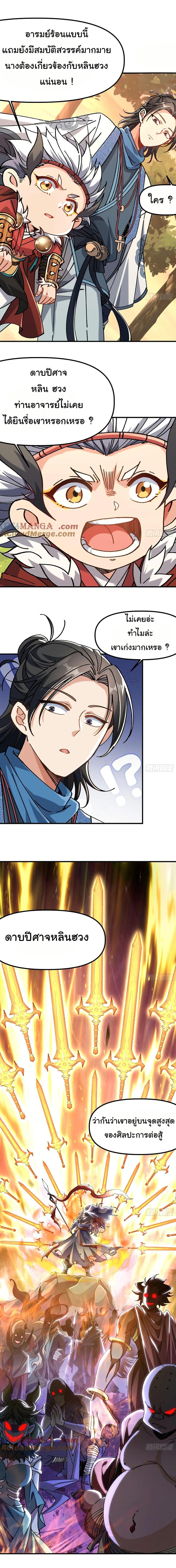 Manga-lc-com อ่านมังงะ อ่านการ์ตูน ออนไลน์ ฟรี I am very weak but I rely on my disciples to survive ตอนที่ 1 2 3 4 5 6 7 8 9 10 11 12 13 14 ฟรี ไม่มีโฆษณา Manga-lc - อ่าน มังงะ อ่าน การ์ตูน ออนไลน์ อ่านมังงะ ฟรี