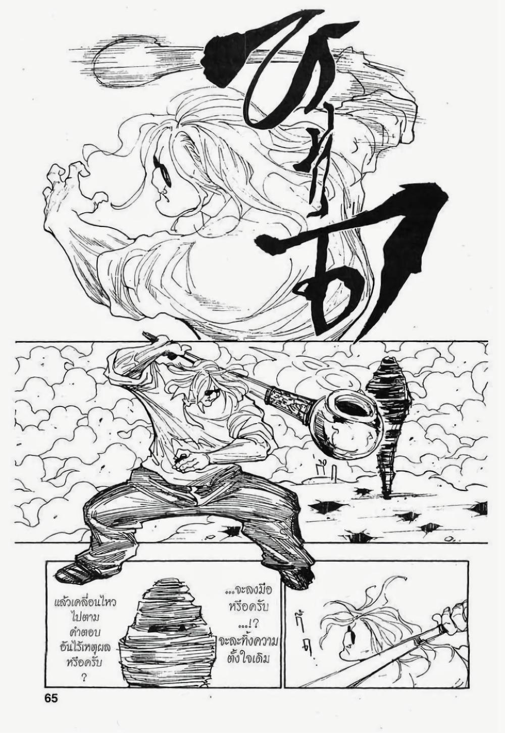 Manga-lc-com อ่านมังงะ อ่านการ์ตูน ออนไลน์ ฟรี Hunter X Hunter ตอนที่ 1 2 3 4 5 6 7 8 9 10 11 12 13 14 ฟรี ไม่มีโฆษณา Manga-lc - อ่าน มังงะ อ่าน การ์ตูน ออนไลน์ อ่านมังงะ ฟรี