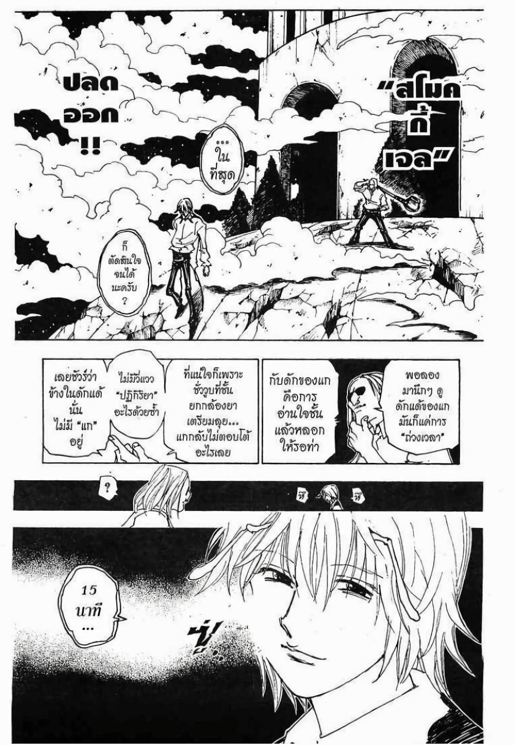 Manga-lc-com อ่านมังงะ อ่านการ์ตูน ออนไลน์ ฟรี Hunter X Hunter ตอนที่ 1 2 3 4 5 6 7 8 9 10 11 12 13 14 ฟรี ไม่มีโฆษณา Manga-lc - อ่าน มังงะ อ่าน การ์ตูน ออนไลน์ อ่านมังงะ ฟรี