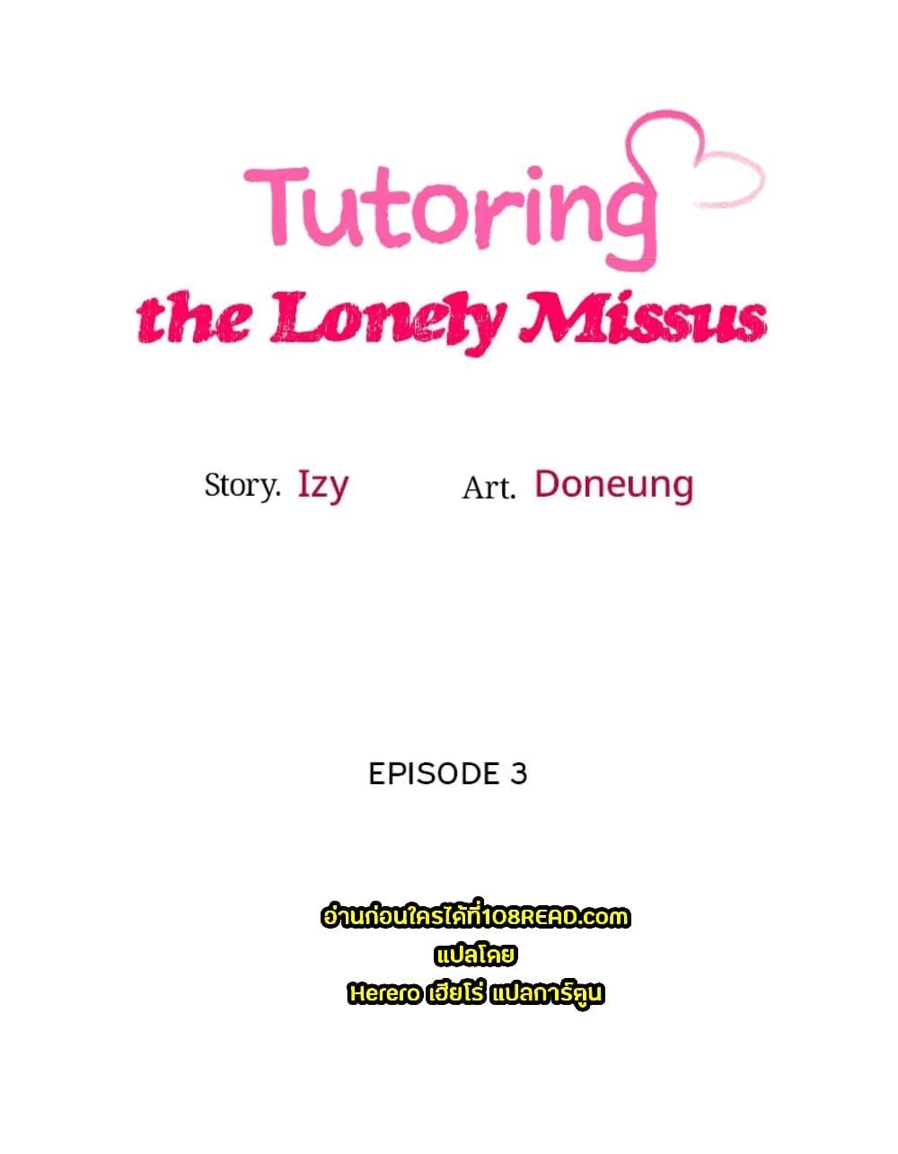 Doujin-Lc- อ่าน โดจิน มังฮวา เกาหลี ญี่ปุ่น จีน แปลไทย Tutoring the Lonely Missus ตอนที่ 1 2 3 4 5 6 7 8 9 10 11 12 13 14 ฟรี ไม่มีโฆษณา อ่าน โดจิน Manhwa เกาหลี ญี่ปุ่น จีน เรามีครบ คัดมาให้เน้นๆ โดจิน 18+ รับประกันความฟินโดย  Doujin Lc