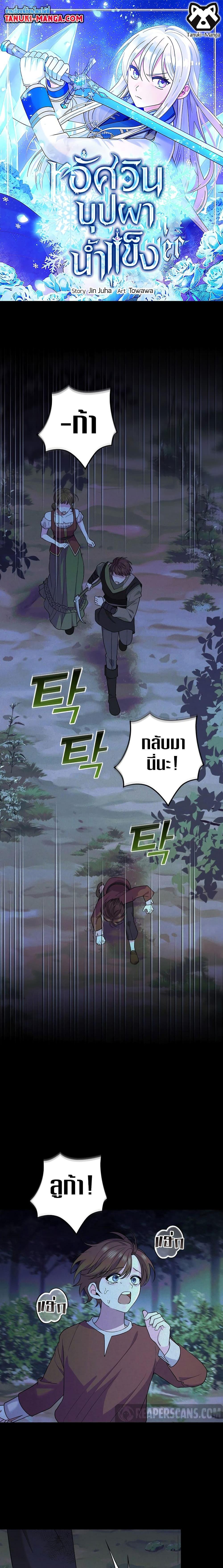 Manga-lc-com อ่านมังงะ อ่านการ์ตูน ออนไลน์ ฟรี Knight of the Frozen Flower ตอนที่ 1 2 3 4 5 6 7 8 9 10 11 12 13 14 ฟรี ไม่มีโฆษณา Manga-lc - อ่าน มังงะ อ่าน การ์ตูน ออนไลน์ อ่านมังงะ ฟรี