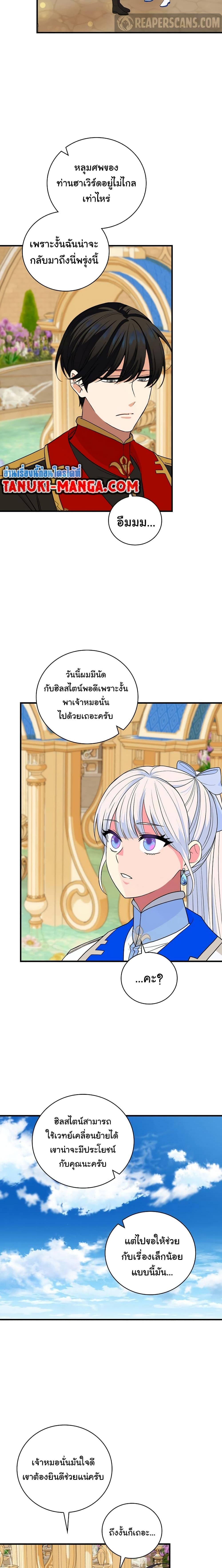 Manga-lc-com อ่านมังงะ อ่านการ์ตูน ออนไลน์ ฟรี Knight of the Frozen Flower ตอนที่ 1 2 3 4 5 6 7 8 9 10 11 12 13 14 ฟรี ไม่มีโฆษณา Manga-lc - อ่าน มังงะ อ่าน การ์ตูน ออนไลน์ อ่านมังงะ ฟรี