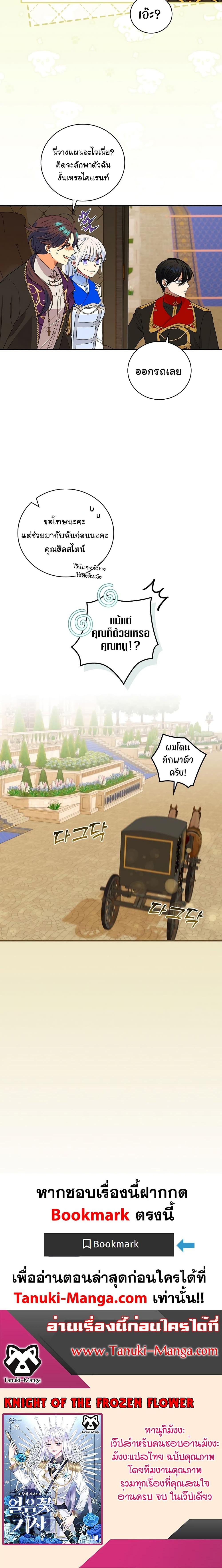 Manga-lc-com อ่านมังงะ อ่านการ์ตูน ออนไลน์ ฟรี Knight of the Frozen Flower ตอนที่ 1 2 3 4 5 6 7 8 9 10 11 12 13 14 ฟรี ไม่มีโฆษณา Manga-lc - อ่าน มังงะ อ่าน การ์ตูน ออนไลน์ อ่านมังงะ ฟรี