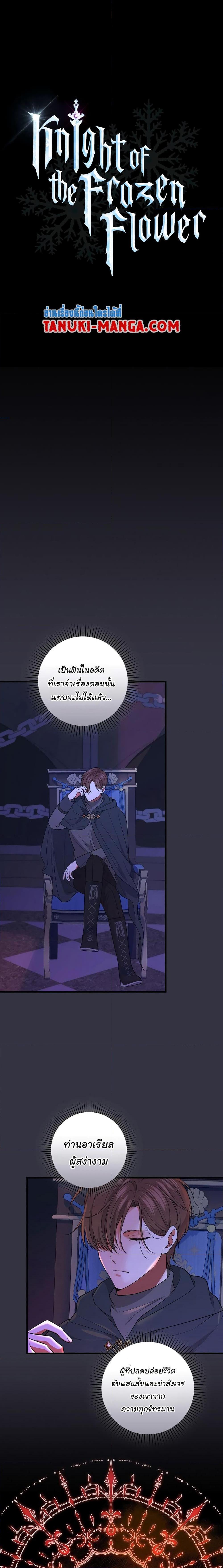 Manga-lc-com อ่านมังงะ อ่านการ์ตูน ออนไลน์ ฟรี Knight of the Frozen Flower ตอนที่ 1 2 3 4 5 6 7 8 9 10 11 12 13 14 ฟรี ไม่มีโฆษณา Manga-lc - อ่าน มังงะ อ่าน การ์ตูน ออนไลน์ อ่านมังงะ ฟรี