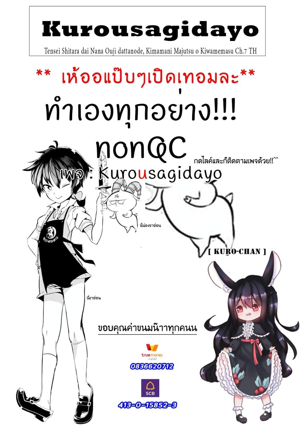 Manga-lc-com อ่านมังงะ อ่านการ์ตูน ออนไลน์ ฟรี Tensei Shitara dai Nana Ouji dattanode, Kimamani Majutsu o Kiwamemasu ตอนที่ 1 2 3 4 5 6 7 8 9 10 11 12 13 14 ฟรี ไม่มีโฆษณา Manga-lc - อ่าน มังงะ อ่าน การ์ตูน ออนไลน์ อ่านมังงะ ฟรี