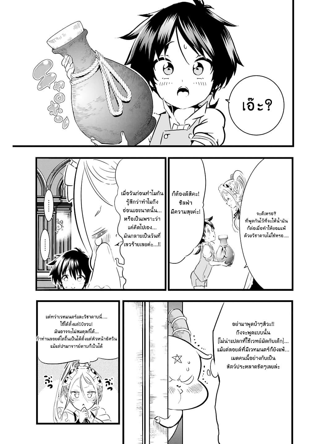 Manga-lc-com อ่านมังงะ อ่านการ์ตูน ออนไลน์ ฟรี Tensei Shitara dai Nana Ouji dattanode, Kimamani Majutsu o Kiwamemasu ตอนที่ 1 2 3 4 5 6 7 8 9 10 11 12 13 14 ฟรี ไม่มีโฆษณา Manga-lc - อ่าน มังงะ อ่าน การ์ตูน ออนไลน์ อ่านมังงะ ฟรี