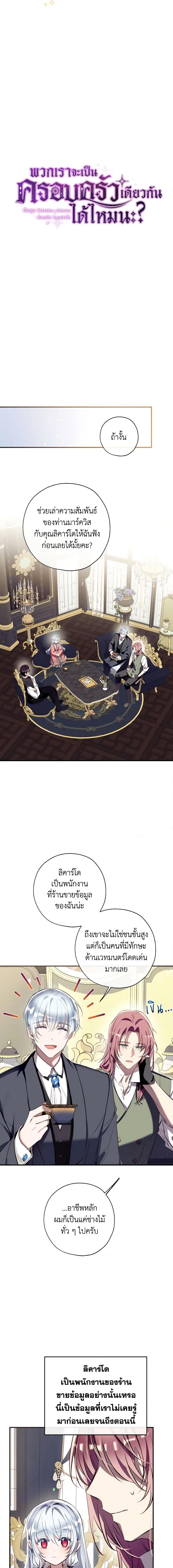 Manga-lc-com อ่านมังงะ อ่านการ์ตูน ออนไลน์ ฟรี Can We Become a Family ตอนที่ 1 2 3 4 5 6 7 8 9 10 11 12 13 14 ฟรี ไม่มีโฆษณา Manga-lc - อ่าน มังงะ อ่าน การ์ตูน ออนไลน์ อ่านมังงะ ฟรี