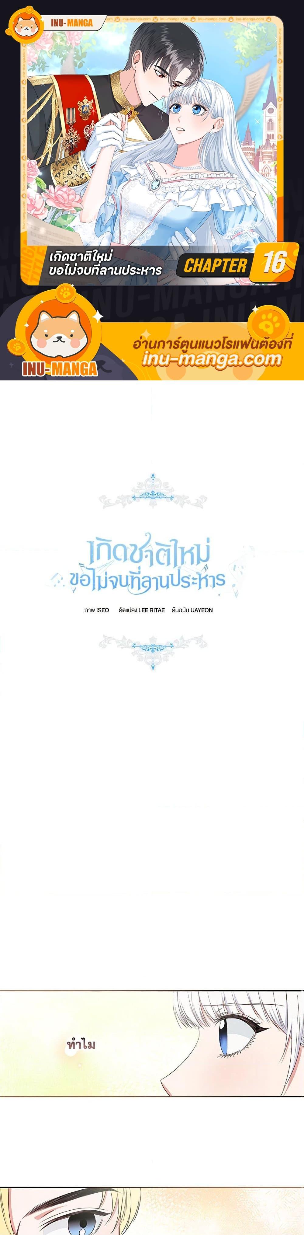 Manga-lc-com อ่านมังงะ อ่านการ์ตูน ออนไลน์ ฟรี I’ll Change My Fate To Be Executed ตอนที่ 1 2 3 4 5 6 7 8 9 10 11 12 13 14 ฟรี ไม่มีโฆษณา Manga-lc - อ่าน มังงะ อ่าน การ์ตูน ออนไลน์ อ่านมังงะ ฟรี