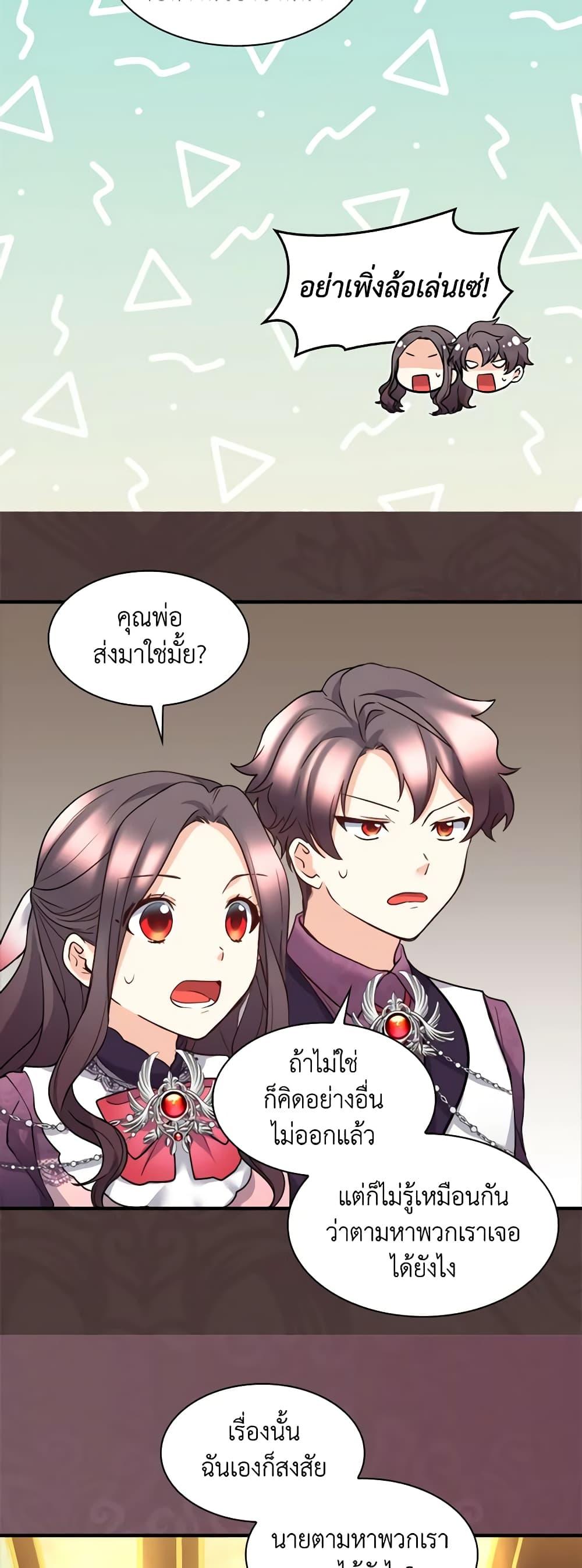 Manga-lc-com อ่านมังงะ อ่านการ์ตูน ออนไลน์ ฟรี The Twins’ New Life ตอนที่ 1 2 3 4 5 6 7 8 9 10 11 12 13 14 ฟรี ไม่มีโฆษณา Manga-lc - อ่าน มังงะ อ่าน การ์ตูน ออนไลน์ อ่านมังงะ ฟรี