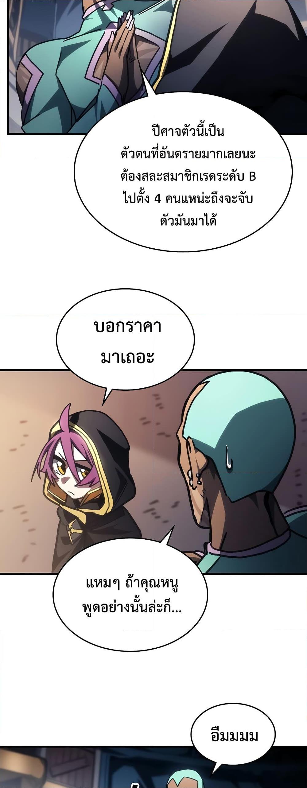 Manga-lc-com อ่านมังงะ อ่านการ์ตูน ออนไลน์ ฟรี Mr Devourer, Please Act Like a Final Boss ตอนที่ 1 2 3 4 5 6 7 8 9 10 11 12 13 14 ฟรี ไม่มีโฆษณา Manga-lc - อ่าน มังงะ อ่าน การ์ตูน ออนไลน์ อ่านมังงะ ฟรี