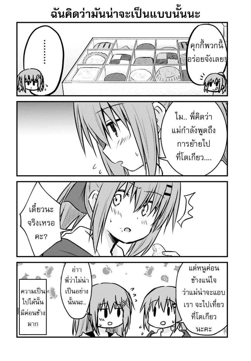 Manga-lc-com อ่านมังงะ อ่านการ์ตูน ออนไลน์ ฟรี Siscon Onee-chan to Ki ni shinai Imouto ตอนที่ 1 2 3 4 5 6 7 8 9 10 11 12 13 14 ฟรี ไม่มีโฆษณา Manga-lc - อ่าน มังงะ อ่าน การ์ตูน ออนไลน์ อ่านมังงะ ฟรี
