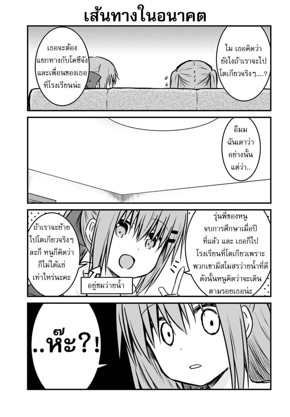 Manga-lc-com อ่านมังงะ อ่านการ์ตูน ออนไลน์ ฟรี Siscon Onee-chan to Ki ni shinai Imouto ตอนที่ 1 2 3 4 5 6 7 8 9 10 11 12 13 14 ฟรี ไม่มีโฆษณา Manga-lc - อ่าน มังงะ อ่าน การ์ตูน ออนไลน์ อ่านมังงะ ฟรี