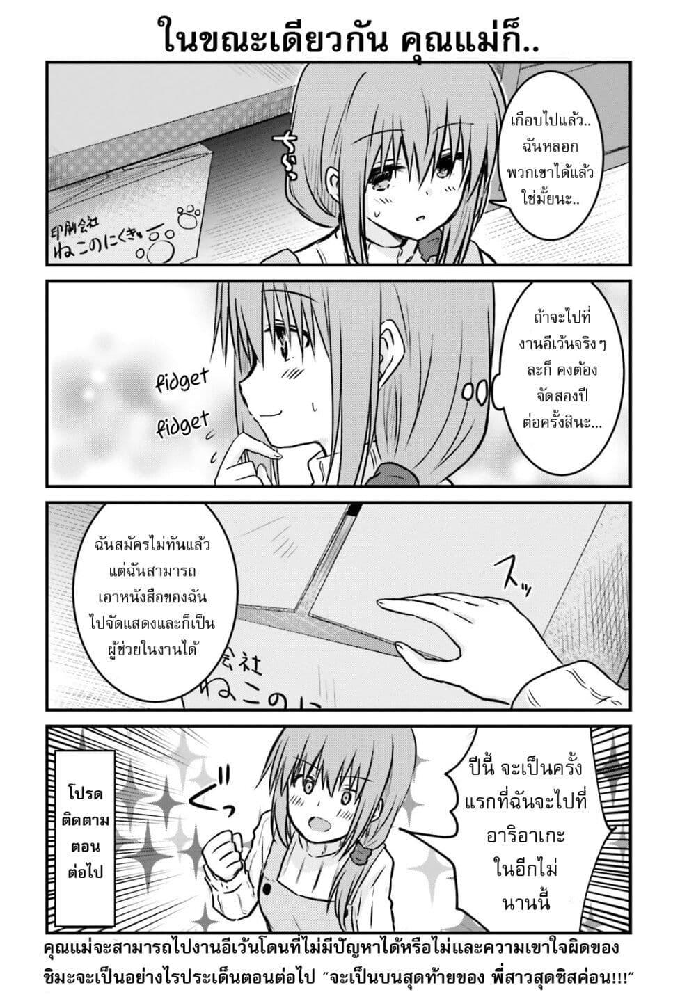 Manga-lc-com อ่านมังงะ อ่านการ์ตูน ออนไลน์ ฟรี Siscon Onee-chan to Ki ni shinai Imouto ตอนที่ 1 2 3 4 5 6 7 8 9 10 11 12 13 14 ฟรี ไม่มีโฆษณา Manga-lc - อ่าน มังงะ อ่าน การ์ตูน ออนไลน์ อ่านมังงะ ฟรี