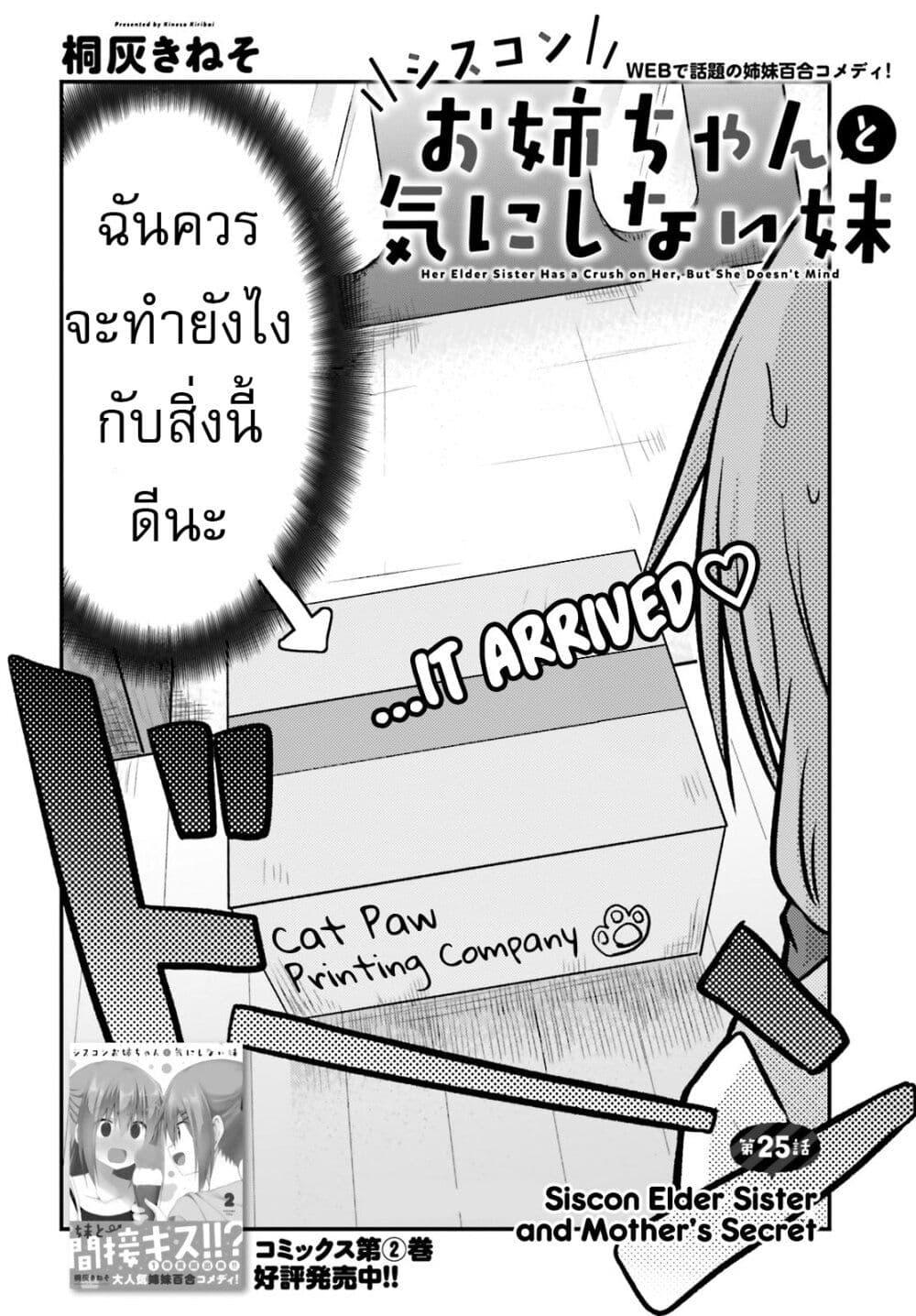Manga-lc-com อ่านมังงะ อ่านการ์ตูน ออนไลน์ ฟรี Siscon Onee-chan to Ki ni shinai Imouto ตอนที่ 1 2 3 4 5 6 7 8 9 10 11 12 13 14 ฟรี ไม่มีโฆษณา Manga-lc - อ่าน มังงะ อ่าน การ์ตูน ออนไลน์ อ่านมังงะ ฟรี