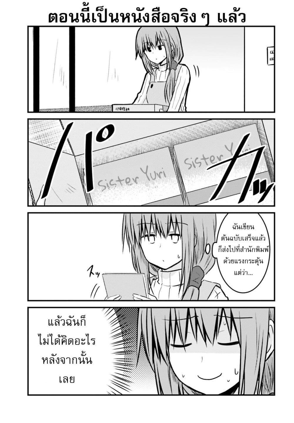 Manga-lc-com อ่านมังงะ อ่านการ์ตูน ออนไลน์ ฟรี Siscon Onee-chan to Ki ni shinai Imouto ตอนที่ 1 2 3 4 5 6 7 8 9 10 11 12 13 14 ฟรี ไม่มีโฆษณา Manga-lc - อ่าน มังงะ อ่าน การ์ตูน ออนไลน์ อ่านมังงะ ฟรี