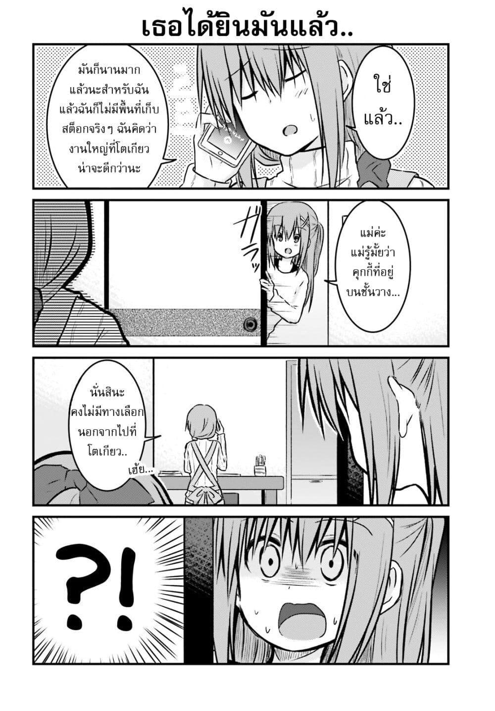 Manga-lc-com อ่านมังงะ อ่านการ์ตูน ออนไลน์ ฟรี Siscon Onee-chan to Ki ni shinai Imouto ตอนที่ 1 2 3 4 5 6 7 8 9 10 11 12 13 14 ฟรี ไม่มีโฆษณา Manga-lc - อ่าน มังงะ อ่าน การ์ตูน ออนไลน์ อ่านมังงะ ฟรี