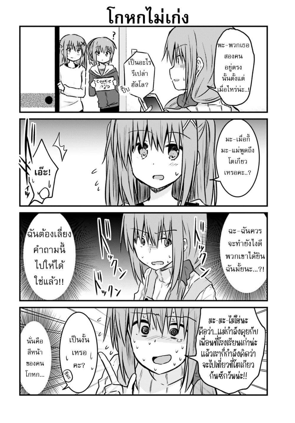 Manga-lc-com อ่านมังงะ อ่านการ์ตูน ออนไลน์ ฟรี Siscon Onee-chan to Ki ni shinai Imouto ตอนที่ 1 2 3 4 5 6 7 8 9 10 11 12 13 14 ฟรี ไม่มีโฆษณา Manga-lc - อ่าน มังงะ อ่าน การ์ตูน ออนไลน์ อ่านมังงะ ฟรี