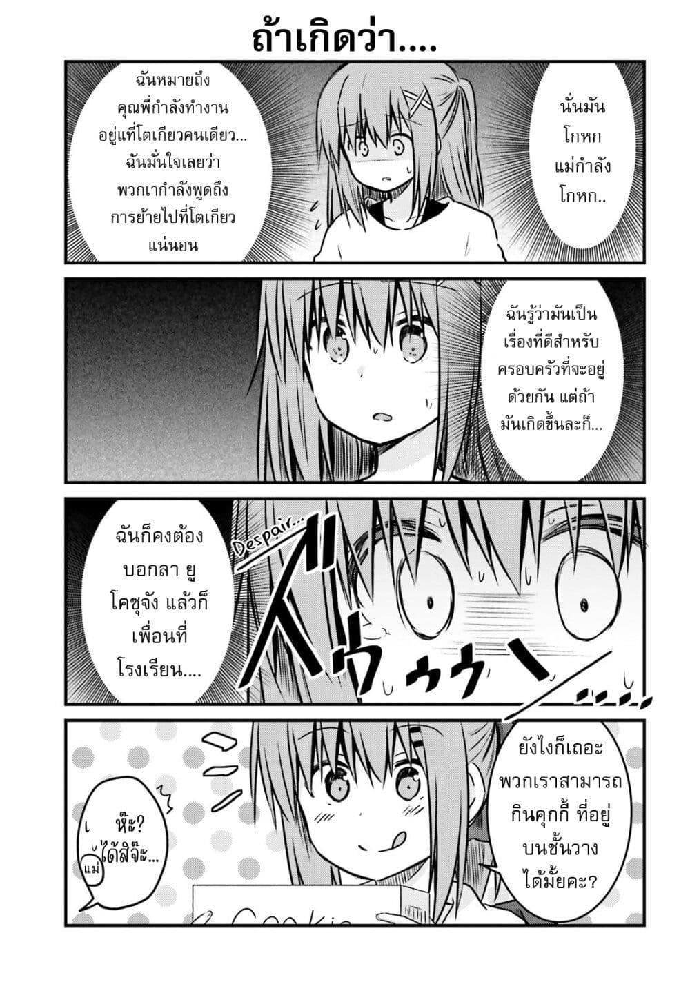 Manga-lc-com อ่านมังงะ อ่านการ์ตูน ออนไลน์ ฟรี Siscon Onee-chan to Ki ni shinai Imouto ตอนที่ 1 2 3 4 5 6 7 8 9 10 11 12 13 14 ฟรี ไม่มีโฆษณา Manga-lc - อ่าน มังงะ อ่าน การ์ตูน ออนไลน์ อ่านมังงะ ฟรี