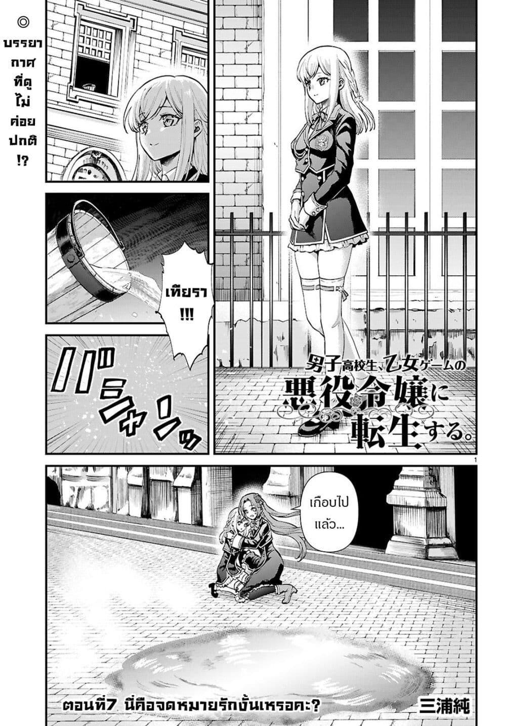 Manga-lc-com อ่านมังงะ อ่านการ์ตูน ออนไลน์ ฟรี Danshi Koukousei, Otome Game no Akuyaku Reijou ni Tensei Suru ตอนที่ 1 2 3 4 5 6 7 8 9 10 11 12 13 14 ฟรี ไม่มีโฆษณา Manga-lc - อ่าน มังงะ อ่าน การ์ตูน ออนไลน์ อ่านมังงะ ฟรี