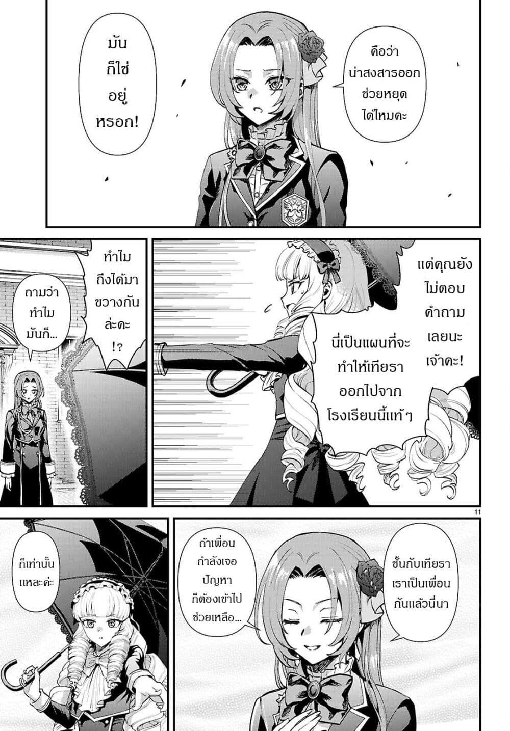 Manga-lc-com อ่านมังงะ อ่านการ์ตูน ออนไลน์ ฟรี Danshi Koukousei, Otome Game no Akuyaku Reijou ni Tensei Suru ตอนที่ 1 2 3 4 5 6 7 8 9 10 11 12 13 14 ฟรี ไม่มีโฆษณา Manga-lc - อ่าน มังงะ อ่าน การ์ตูน ออนไลน์ อ่านมังงะ ฟรี