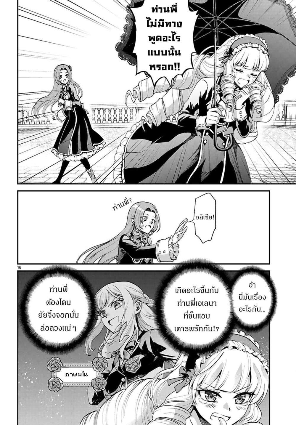 Manga-lc-com อ่านมังงะ อ่านการ์ตูน ออนไลน์ ฟรี Danshi Koukousei, Otome Game no Akuyaku Reijou ni Tensei Suru ตอนที่ 1 2 3 4 5 6 7 8 9 10 11 12 13 14 ฟรี ไม่มีโฆษณา Manga-lc - อ่าน มังงะ อ่าน การ์ตูน ออนไลน์ อ่านมังงะ ฟรี