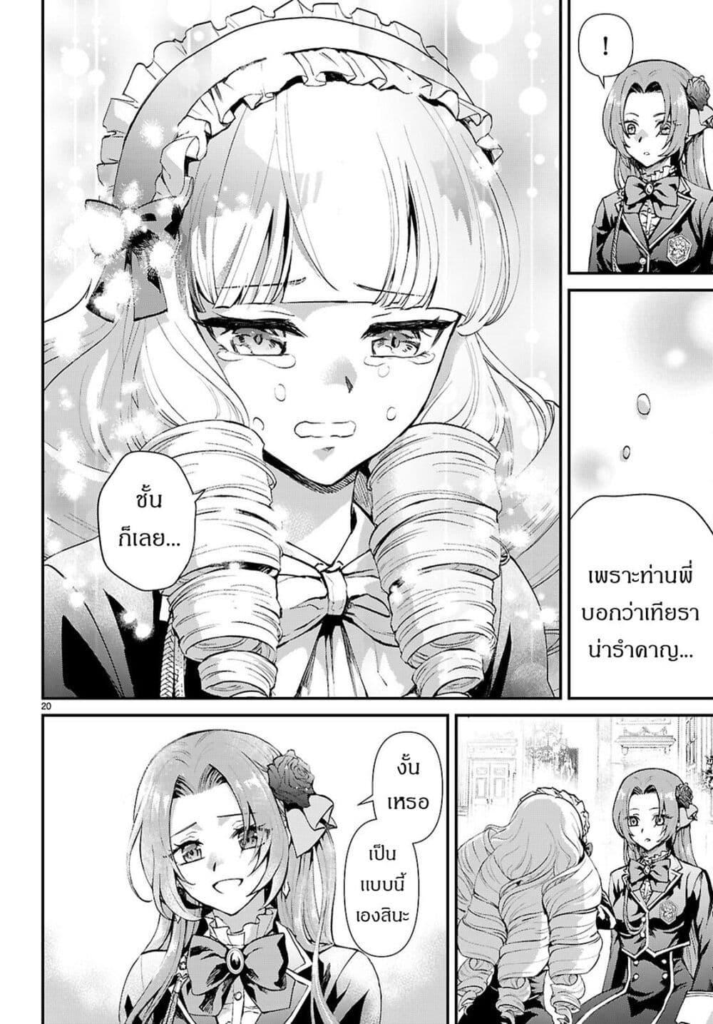 Manga-lc-com อ่านมังงะ อ่านการ์ตูน ออนไลน์ ฟรี Danshi Koukousei, Otome Game no Akuyaku Reijou ni Tensei Suru ตอนที่ 1 2 3 4 5 6 7 8 9 10 11 12 13 14 ฟรี ไม่มีโฆษณา Manga-lc - อ่าน มังงะ อ่าน การ์ตูน ออนไลน์ อ่านมังงะ ฟรี