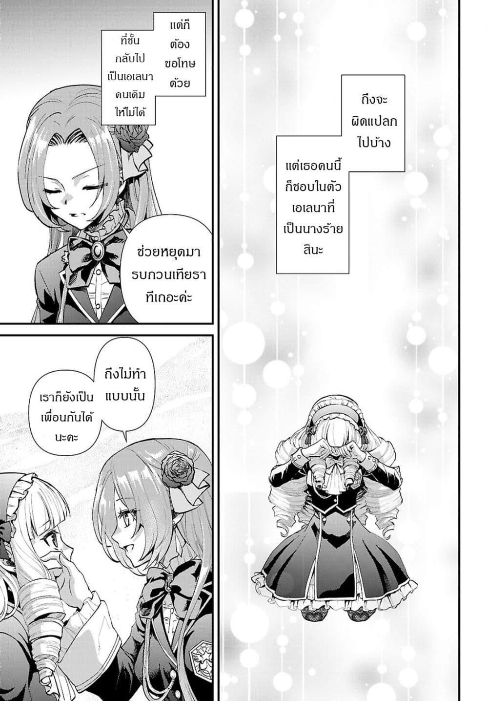 Manga-lc-com อ่านมังงะ อ่านการ์ตูน ออนไลน์ ฟรี Danshi Koukousei, Otome Game no Akuyaku Reijou ni Tensei Suru ตอนที่ 1 2 3 4 5 6 7 8 9 10 11 12 13 14 ฟรี ไม่มีโฆษณา Manga-lc - อ่าน มังงะ อ่าน การ์ตูน ออนไลน์ อ่านมังงะ ฟรี