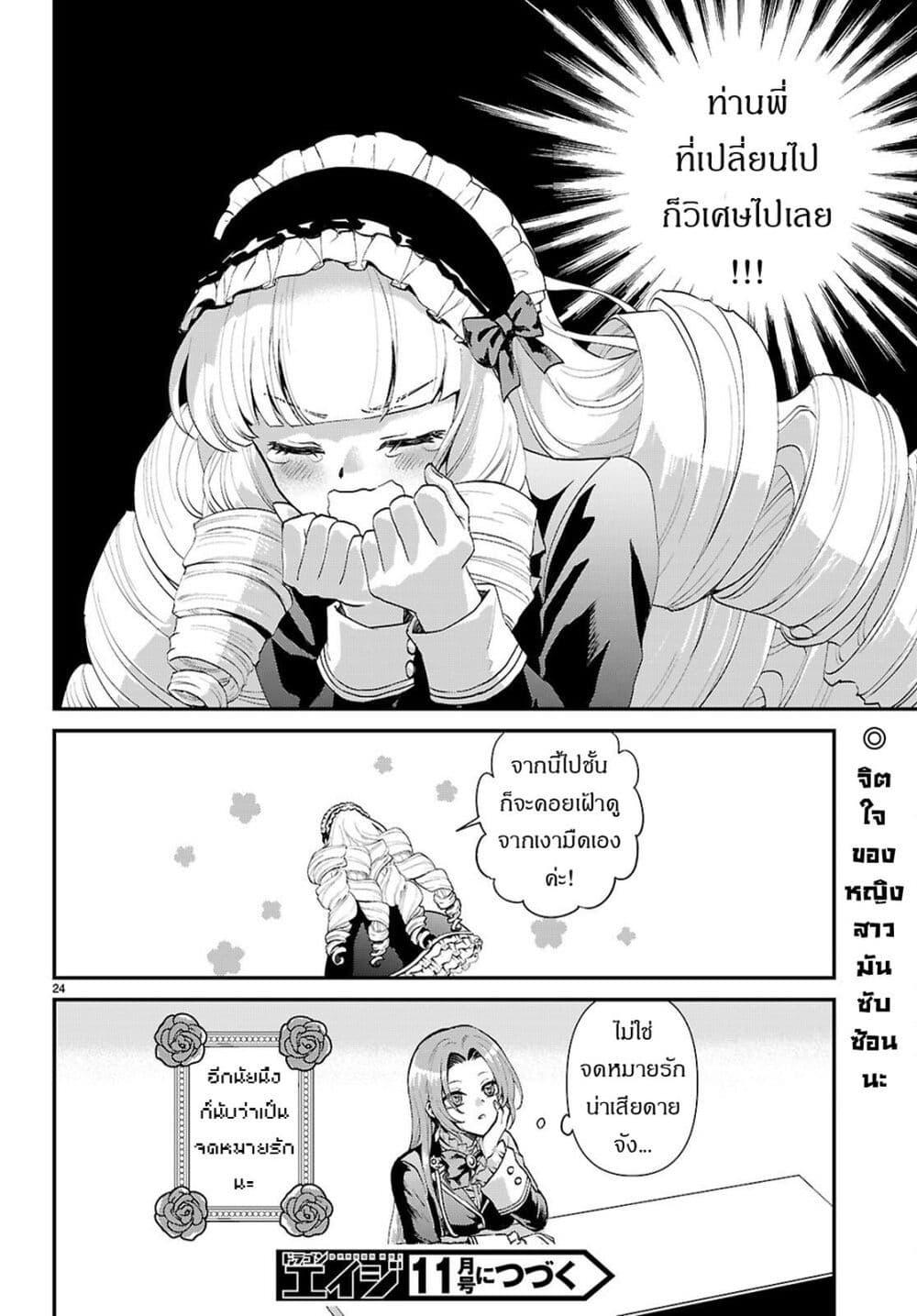 Manga-lc-com อ่านมังงะ อ่านการ์ตูน ออนไลน์ ฟรี Danshi Koukousei, Otome Game no Akuyaku Reijou ni Tensei Suru ตอนที่ 1 2 3 4 5 6 7 8 9 10 11 12 13 14 ฟรี ไม่มีโฆษณา Manga-lc - อ่าน มังงะ อ่าน การ์ตูน ออนไลน์ อ่านมังงะ ฟรี