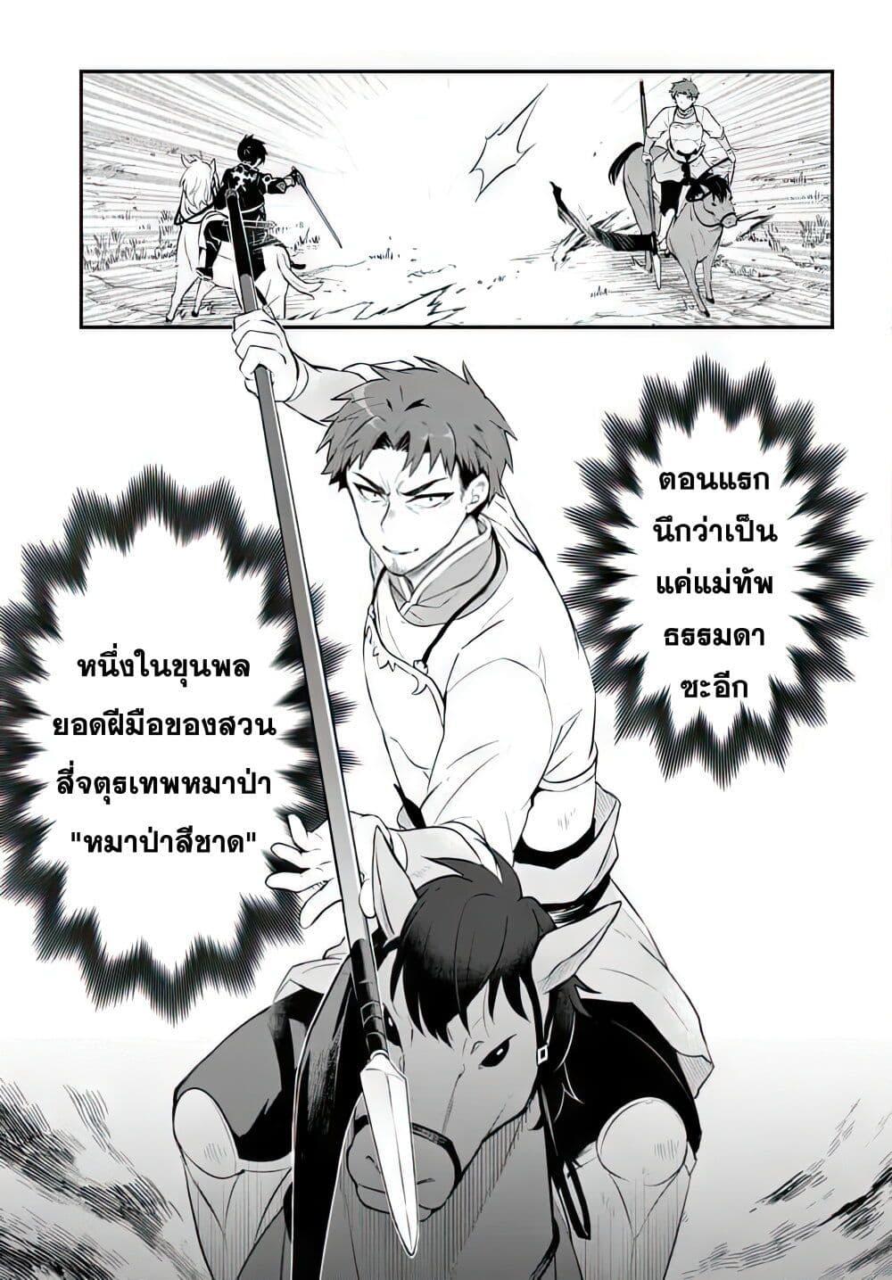 Manga-lc-com อ่านมังงะ อ่านการ์ตูน ออนไลน์ ฟรี Sousei no Tenken Tsukai ตอนที่ 1 2 3 4 5 6 7 8 9 10 11 12 13 14 ฟรี ไม่มีโฆษณา Manga-lc - อ่าน มังงะ อ่าน การ์ตูน ออนไลน์ อ่านมังงะ ฟรี