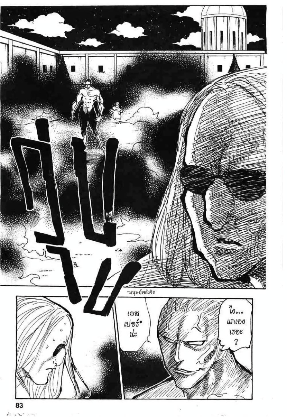 Manga-lc-com อ่านมังงะ อ่านการ์ตูน ออนไลน์ ฟรี Hunter X Hunter ตอนที่ 1 2 3 4 5 6 7 8 9 10 11 12 13 14 ฟรี ไม่มีโฆษณา Manga-lc - อ่าน มังงะ อ่าน การ์ตูน ออนไลน์ อ่านมังงะ ฟรี