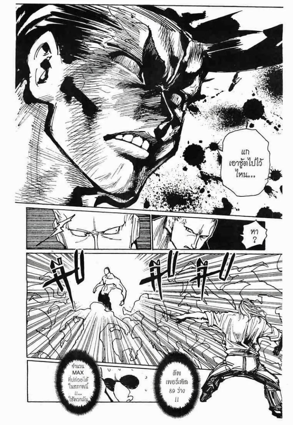 Manga-lc-com อ่านมังงะ อ่านการ์ตูน ออนไลน์ ฟรี Hunter X Hunter ตอนที่ 1 2 3 4 5 6 7 8 9 10 11 12 13 14 ฟรี ไม่มีโฆษณา Manga-lc - อ่าน มังงะ อ่าน การ์ตูน ออนไลน์ อ่านมังงะ ฟรี