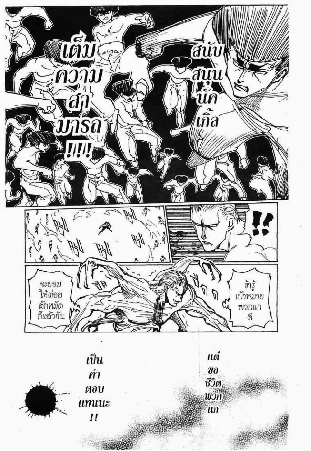 Manga-lc-com อ่านมังงะ อ่านการ์ตูน ออนไลน์ ฟรี Hunter X Hunter ตอนที่ 1 2 3 4 5 6 7 8 9 10 11 12 13 14 ฟรี ไม่มีโฆษณา Manga-lc - อ่าน มังงะ อ่าน การ์ตูน ออนไลน์ อ่านมังงะ ฟรี