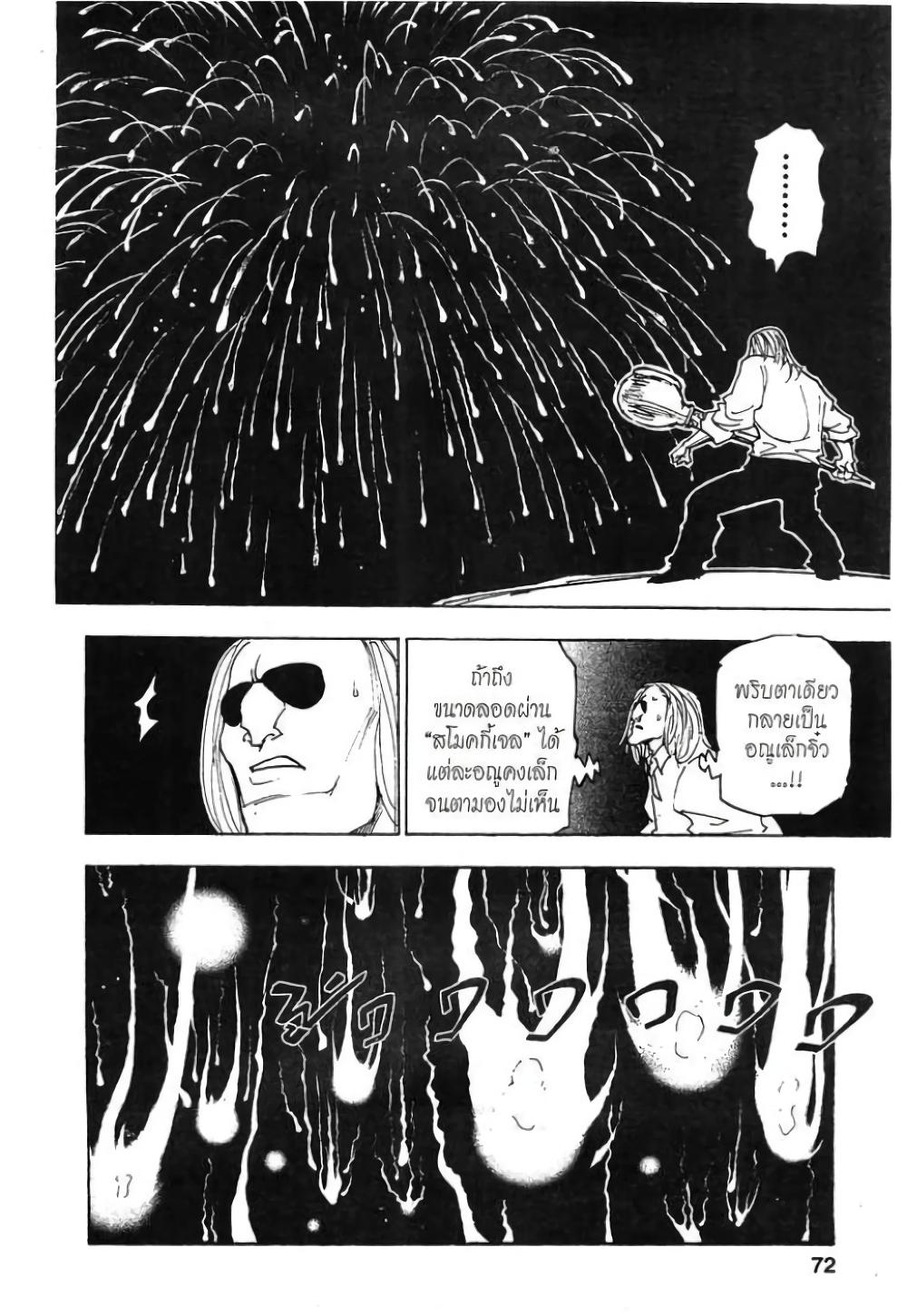 Manga-lc-com อ่านมังงะ อ่านการ์ตูน ออนไลน์ ฟรี Hunter X Hunter ตอนที่ 1 2 3 4 5 6 7 8 9 10 11 12 13 14 ฟรี ไม่มีโฆษณา Manga-lc - อ่าน มังงะ อ่าน การ์ตูน ออนไลน์ อ่านมังงะ ฟรี