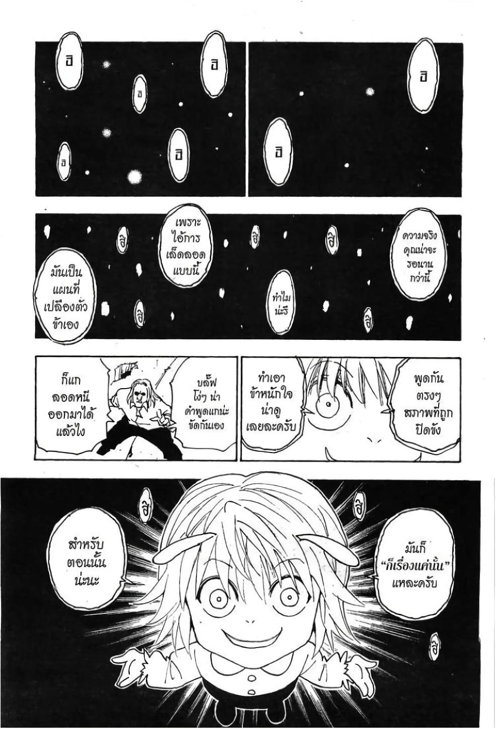 Manga-lc-com อ่านมังงะ อ่านการ์ตูน ออนไลน์ ฟรี Hunter X Hunter ตอนที่ 1 2 3 4 5 6 7 8 9 10 11 12 13 14 ฟรี ไม่มีโฆษณา Manga-lc - อ่าน มังงะ อ่าน การ์ตูน ออนไลน์ อ่านมังงะ ฟรี