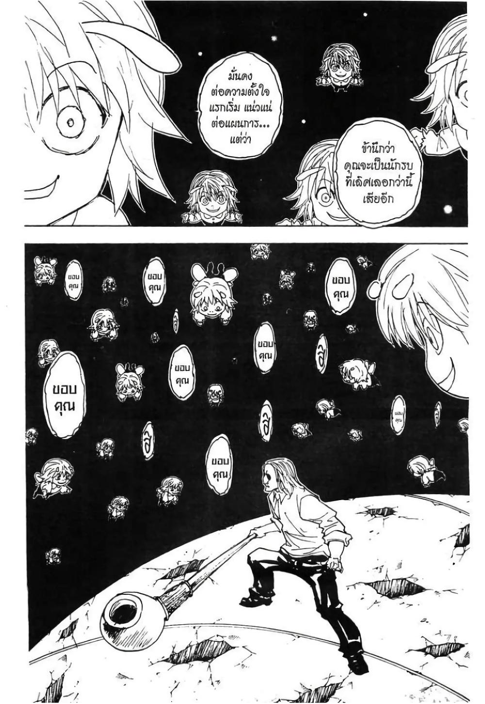 Manga-lc-com อ่านมังงะ อ่านการ์ตูน ออนไลน์ ฟรี Hunter X Hunter ตอนที่ 1 2 3 4 5 6 7 8 9 10 11 12 13 14 ฟรี ไม่มีโฆษณา Manga-lc - อ่าน มังงะ อ่าน การ์ตูน ออนไลน์ อ่านมังงะ ฟรี