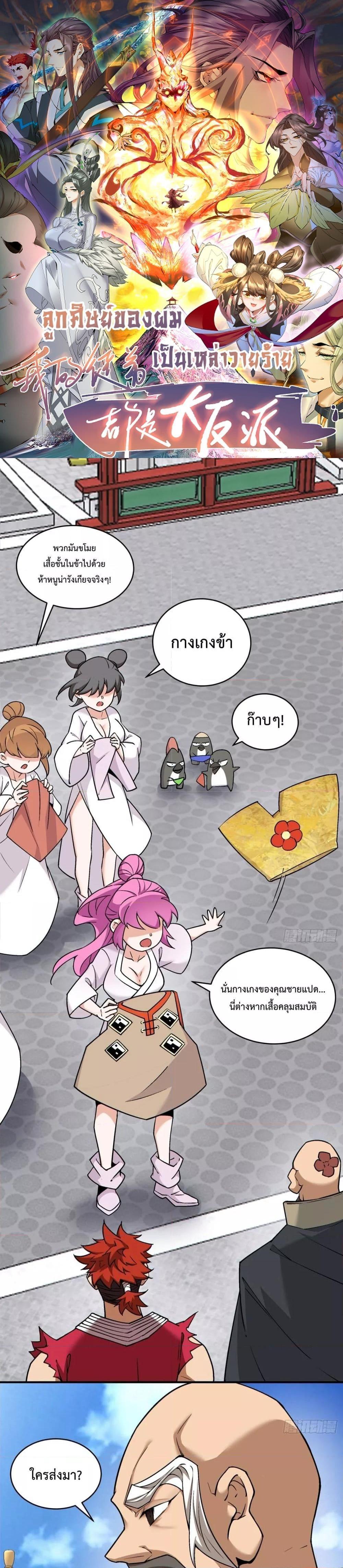 Manga-lc-com อ่านมังงะ อ่านการ์ตูน ออนไลน์ ฟรี My Disciples Are All Big Villains ตอนที่ 1 2 3 4 5 6 7 8 9 10 11 12 13 14 ฟรี ไม่มีโฆษณา Manga-lc - อ่าน มังงะ อ่าน การ์ตูน ออนไลน์ อ่านมังงะ ฟรี