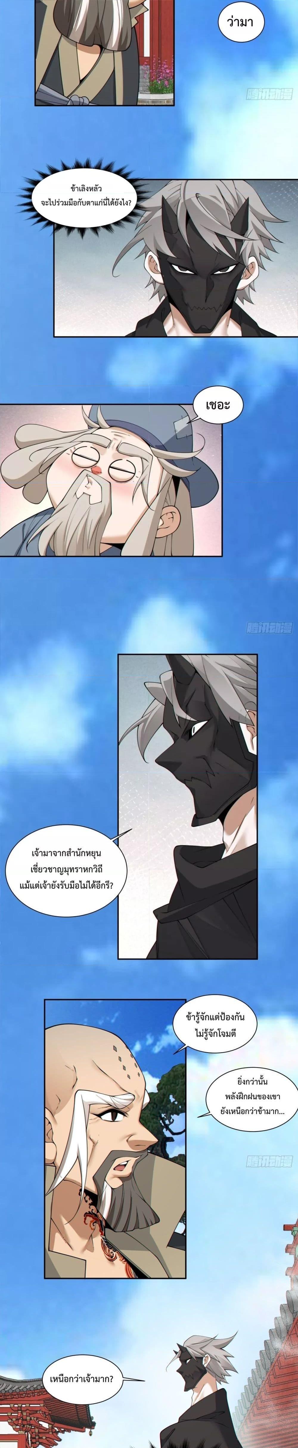 Manga-lc-com อ่านมังงะ อ่านการ์ตูน ออนไลน์ ฟรี My Disciples Are All Big Villains ตอนที่ 1 2 3 4 5 6 7 8 9 10 11 12 13 14 ฟรี ไม่มีโฆษณา Manga-lc - อ่าน มังงะ อ่าน การ์ตูน ออนไลน์ อ่านมังงะ ฟรี