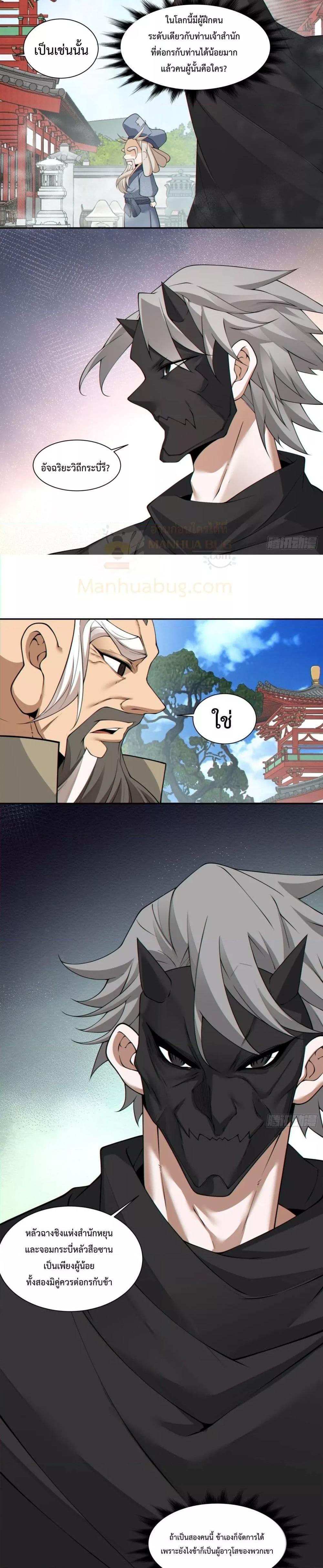 Manga-lc-com อ่านมังงะ อ่านการ์ตูน ออนไลน์ ฟรี My Disciples Are All Big Villains ตอนที่ 1 2 3 4 5 6 7 8 9 10 11 12 13 14 ฟรี ไม่มีโฆษณา Manga-lc - อ่าน มังงะ อ่าน การ์ตูน ออนไลน์ อ่านมังงะ ฟรี